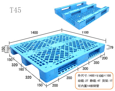 T45 川字網格塑料托盤