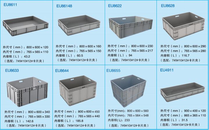EU箱