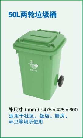 50L兩輪垃圾桶