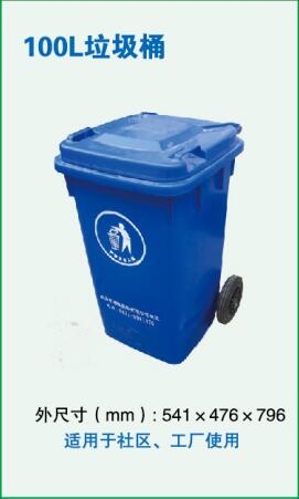100L垃圾桶
