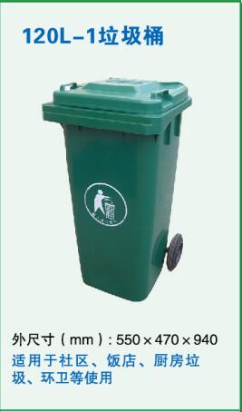 120L-1垃圾桶