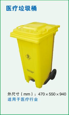 醫(yī)療垃圾桶