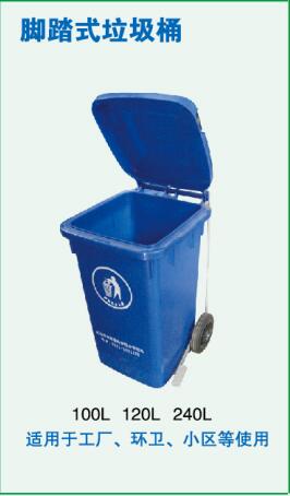腳踏式垃圾桶